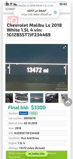 شيفروليه ماليبو